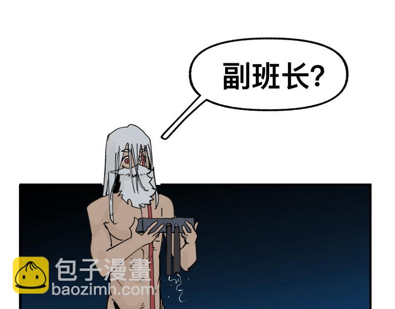第85话 研究所(1/2)-第87话