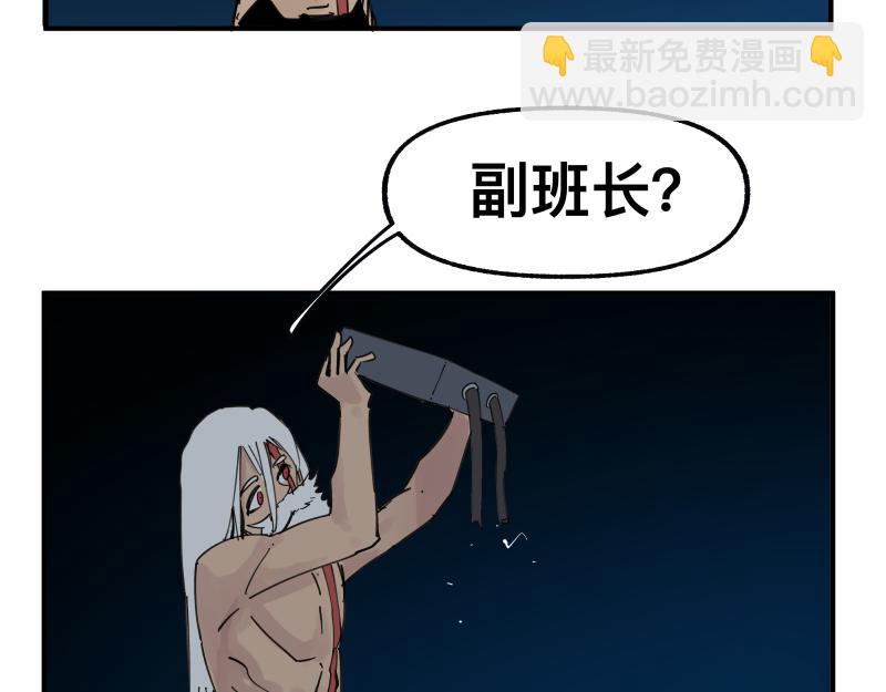 第85话 研究所(1/2)-第87话