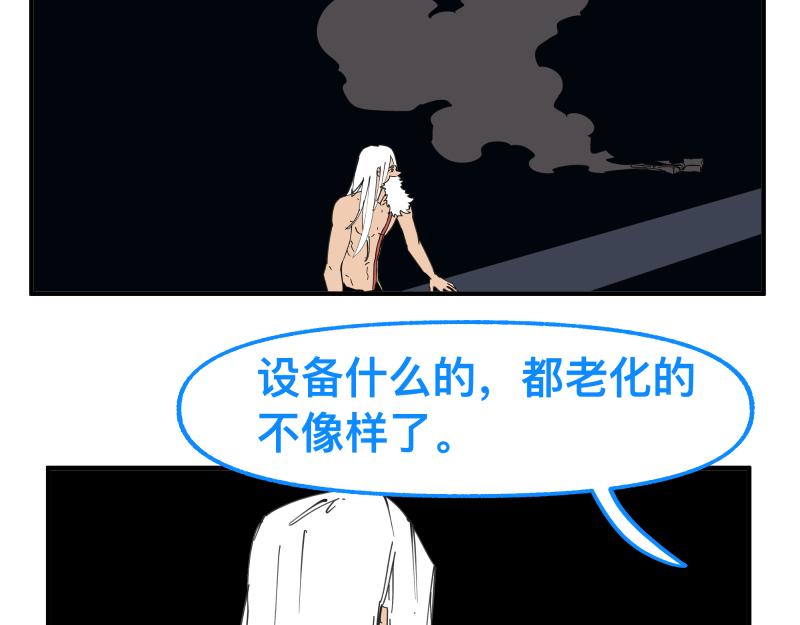 第85话 研究所(1/2)-第87话