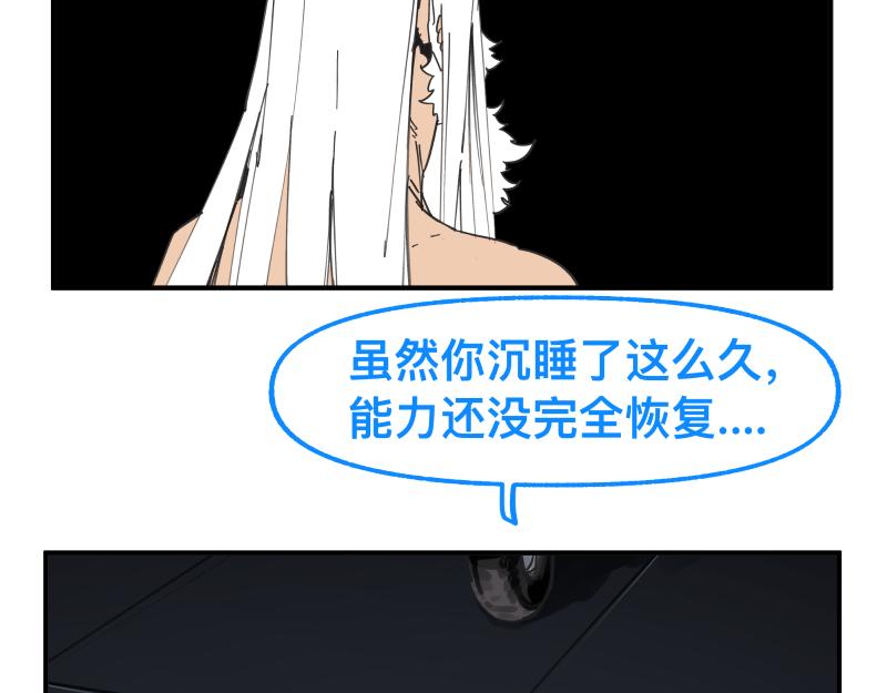 第85话 研究所(1/2)-第87话
