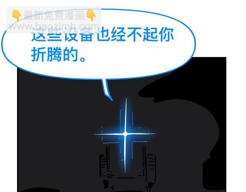 第85话 研究所(1/2)-第87话