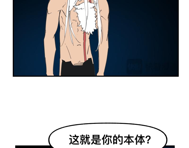 第85话 研究所(1/2)-第87话