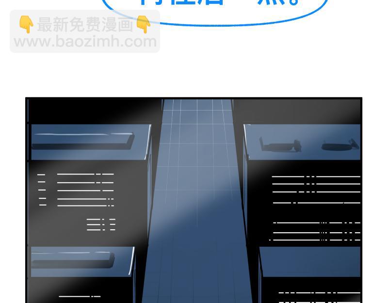 第85话 研究所(1/2)-第87话