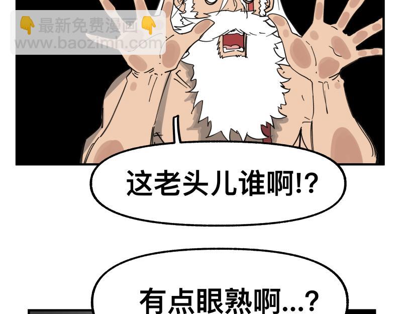 第85话 研究所(1/2)-第87话