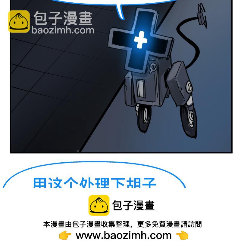 第85话 研究所(1/2)-第87话