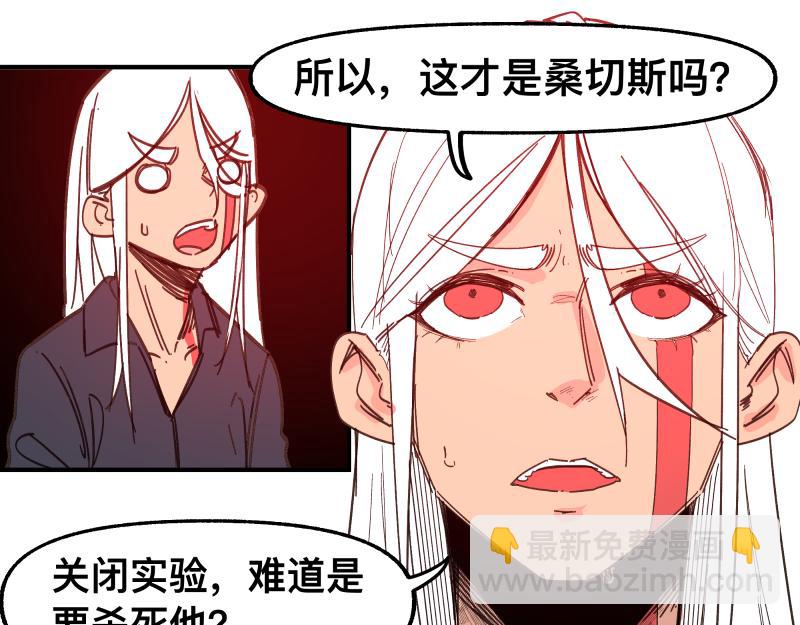 第87话 反式接触(1/2)-第89话