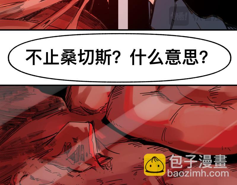 第87话 反式接触(1/2)-第89话
