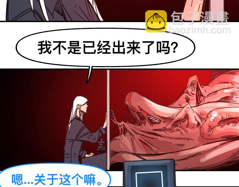 第87话 反式接触(1/2)-第89话
