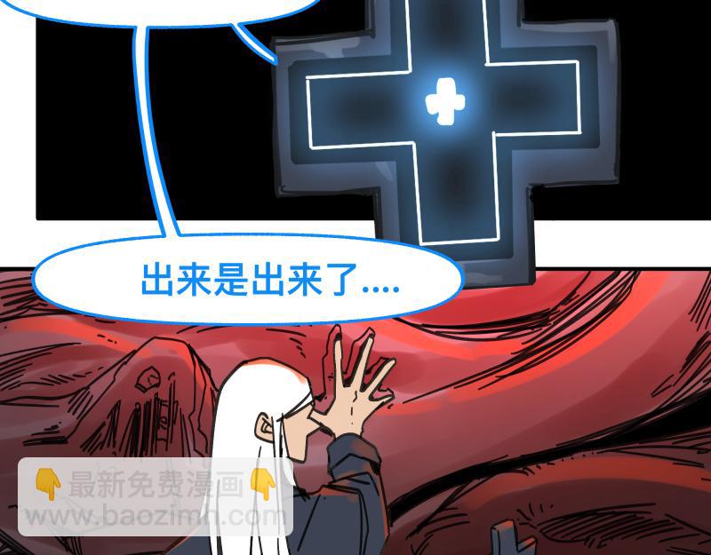 第87话 反式接触(1/2)-第89话