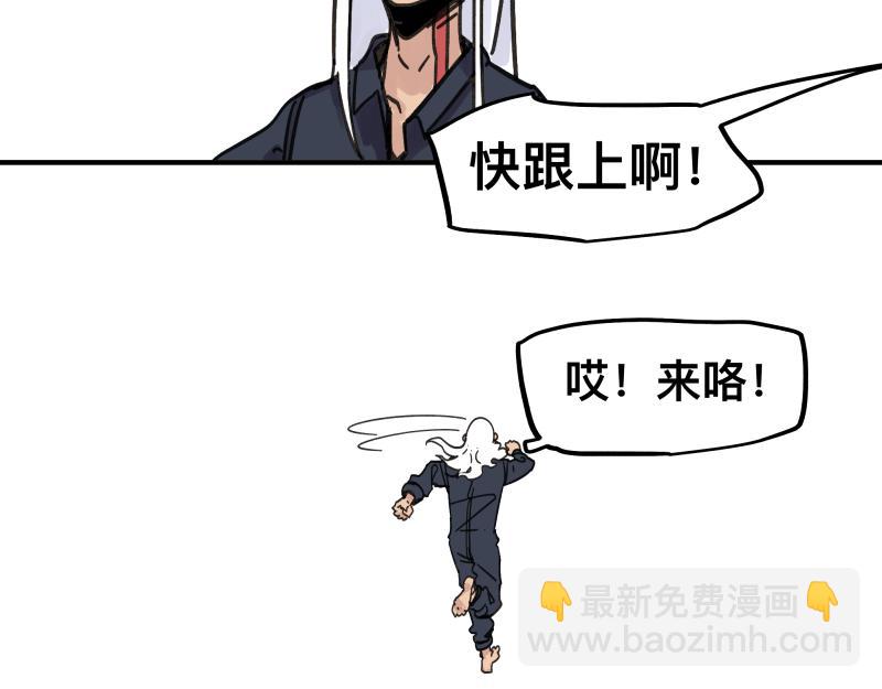 第87话 反式接触(1/2)-第89话
