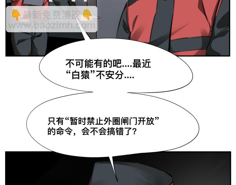 第7话 墙的外面(1/3)-第9话