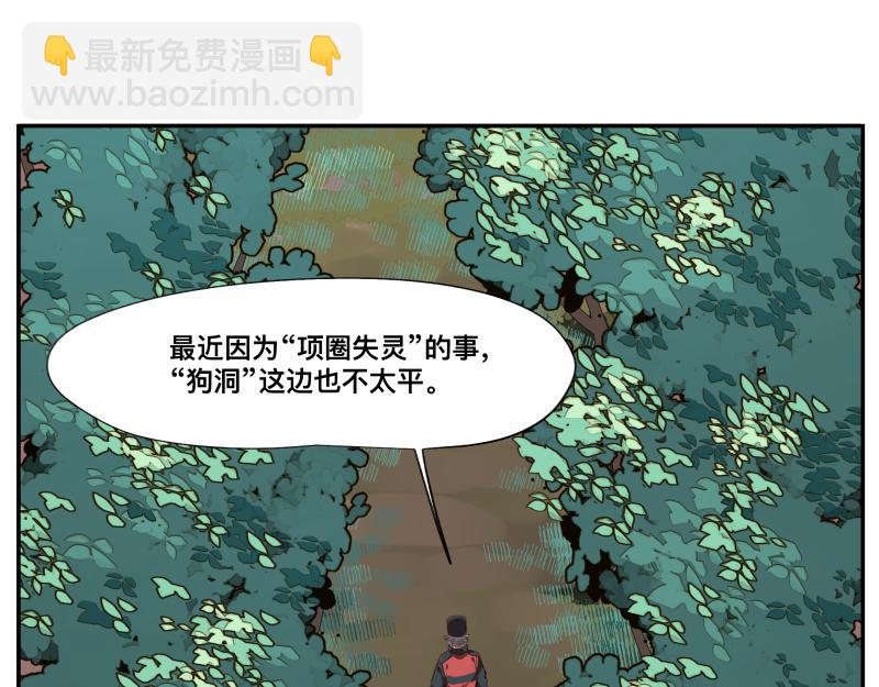 第7话 墙的外面(1/3)-第9话