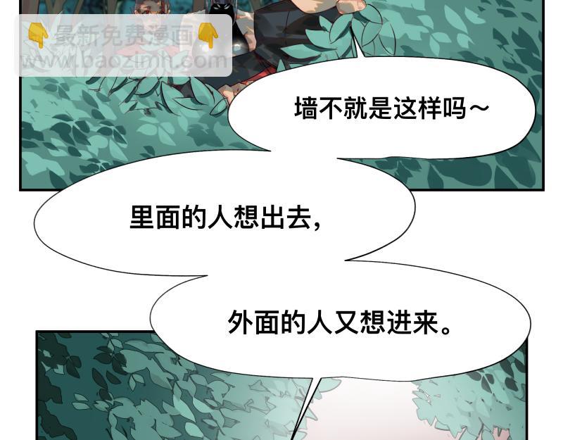 第7话 墙的外面(1/3)-第9话