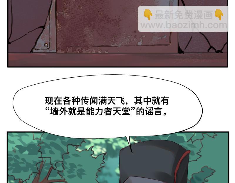 第7话 墙的外面(1/3)-第9话