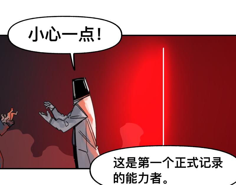 第89话 星空下不可能的一抹人影(1/2)-第91话