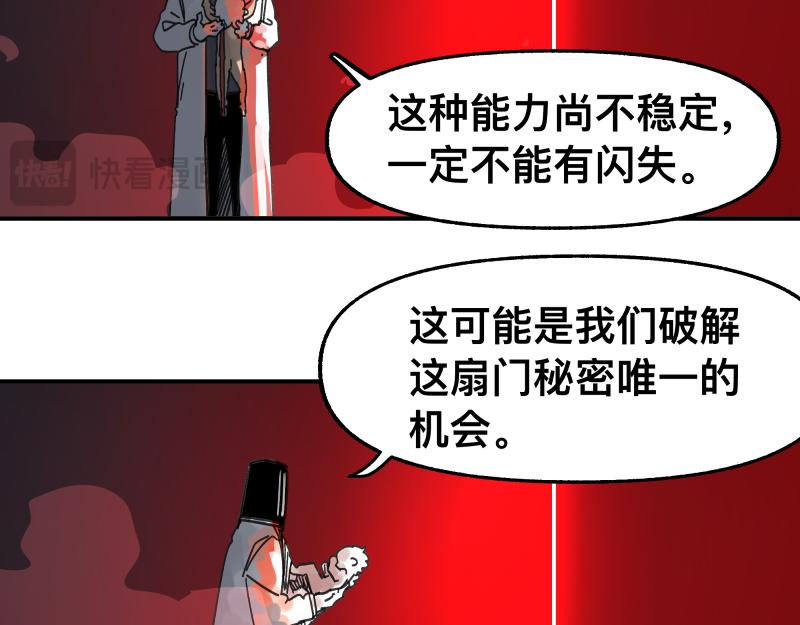 第89话 星空下不可能的一抹人影(1/2)-第91话