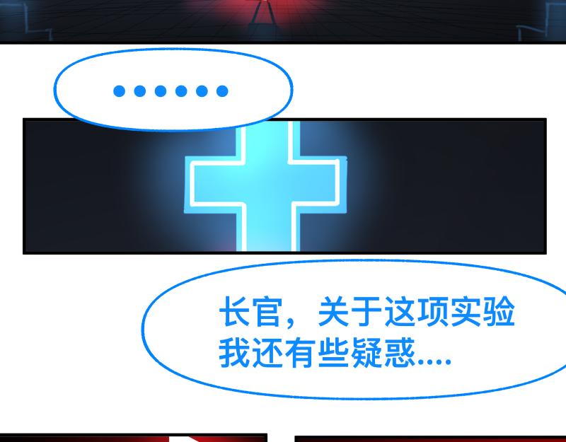 第89话 星空下不可能的一抹人影(1/2)-第91话