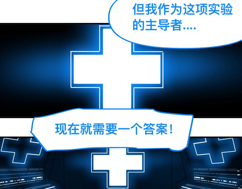 第89话 星空下不可能的一抹人影(1/2)-第91话