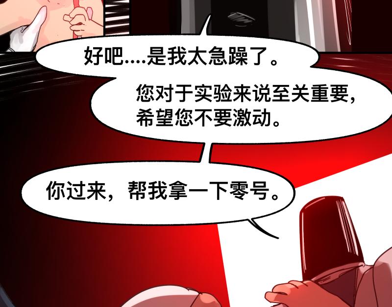 第89话 星空下不可能的一抹人影(1/2)-第91话