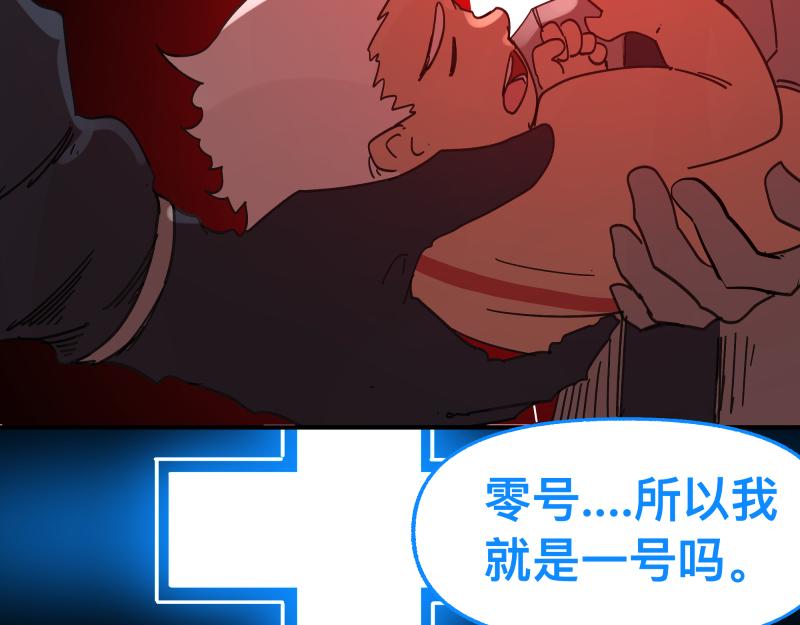第89话 星空下不可能的一抹人影(1/2)-第91话
