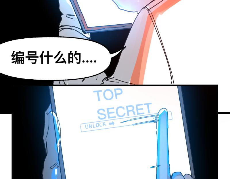 第89话 星空下不可能的一抹人影(1/2)-第91话