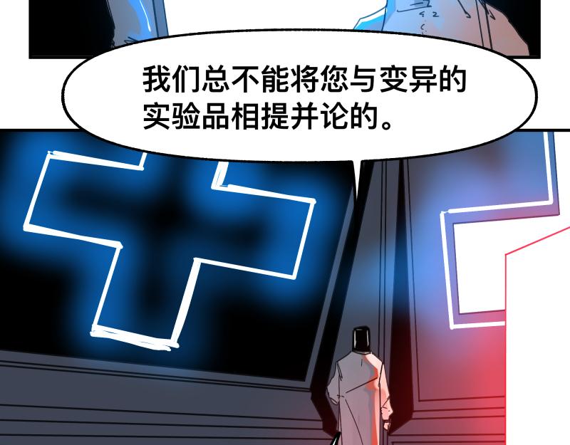 第89话 星空下不可能的一抹人影(1/2)-第91话