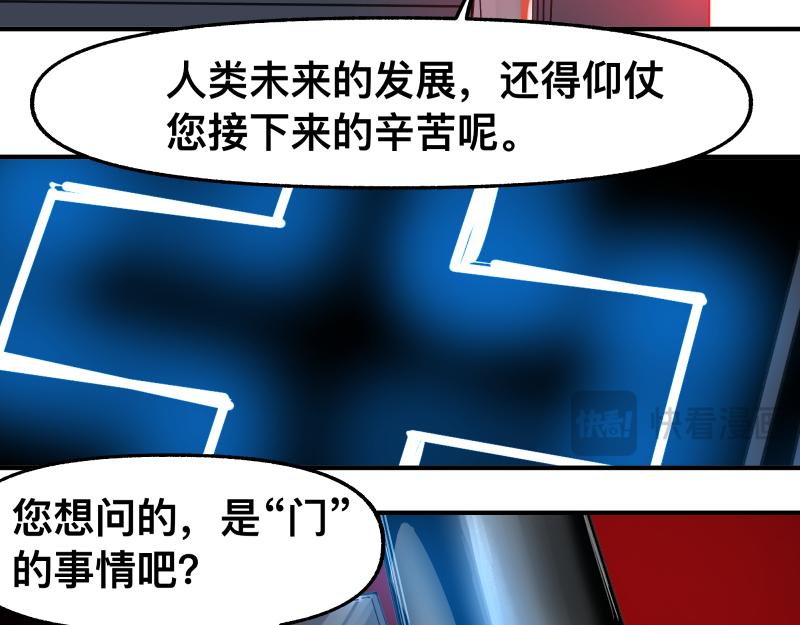 第89话 星空下不可能的一抹人影(1/2)-第91话