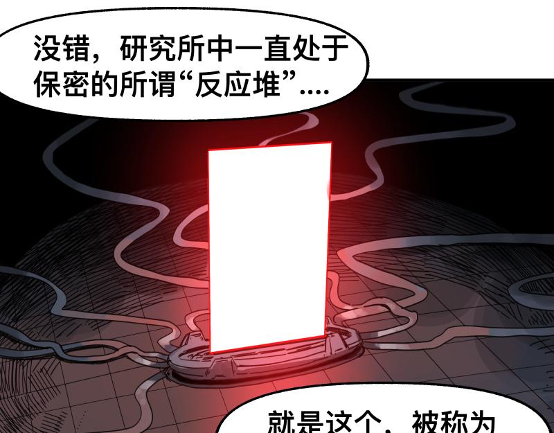 第89话 星空下不可能的一抹人影(1/2)-第91话