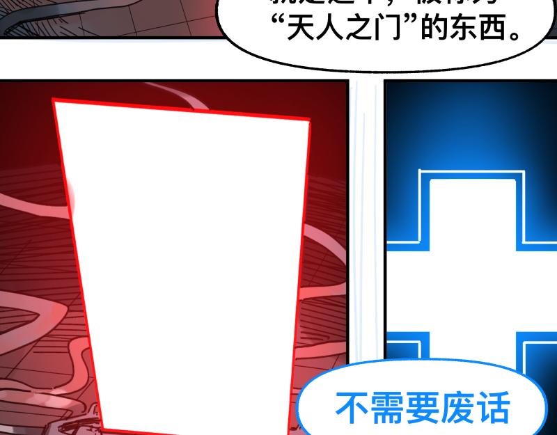 第89话 星空下不可能的一抹人影(1/2)-第91话