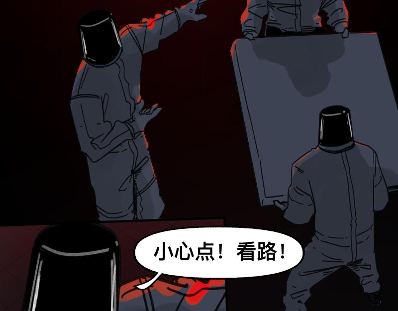 第89话 星空下不可能的一抹人影(1/2)-第91话