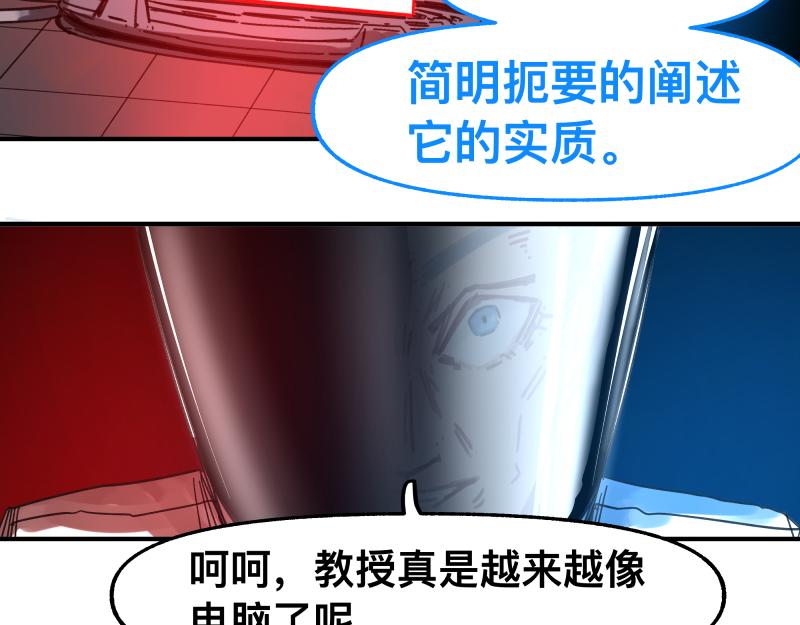 第89话 星空下不可能的一抹人影(1/2)-第91话