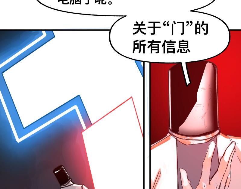 第89话 星空下不可能的一抹人影(1/2)-第91话
