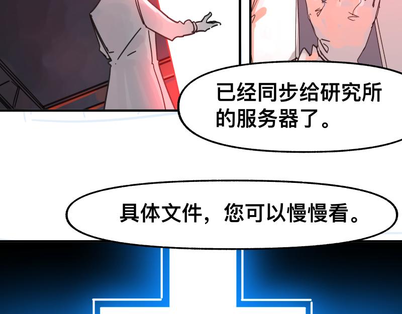 第89话 星空下不可能的一抹人影(1/2)-第91话