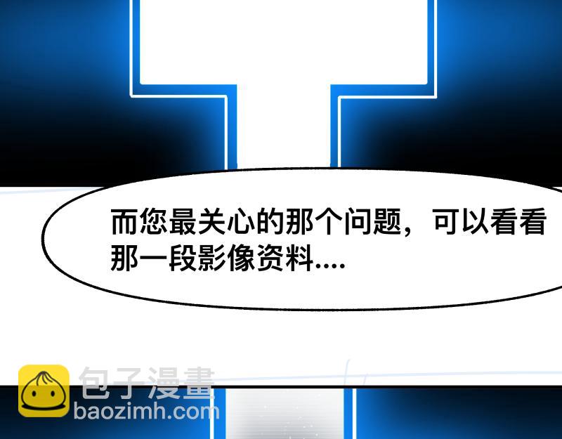 第89话 星空下不可能的一抹人影(1/2)-第91话