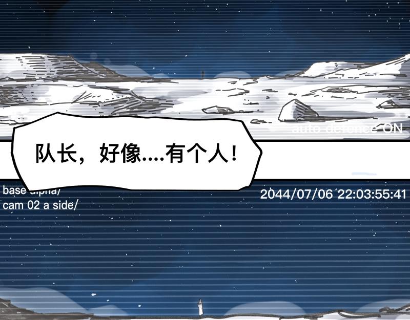 第89话 星空下不可能的一抹人影(1/2)-第91话
