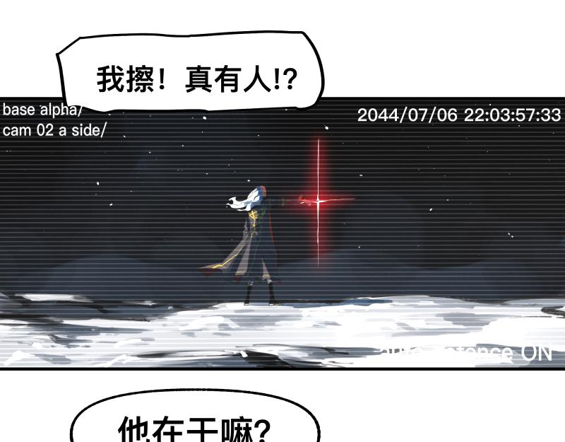 第89话 星空下不可能的一抹人影(1/2)-第91话