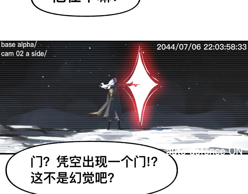 第89话 星空下不可能的一抹人影(1/2)-第91话