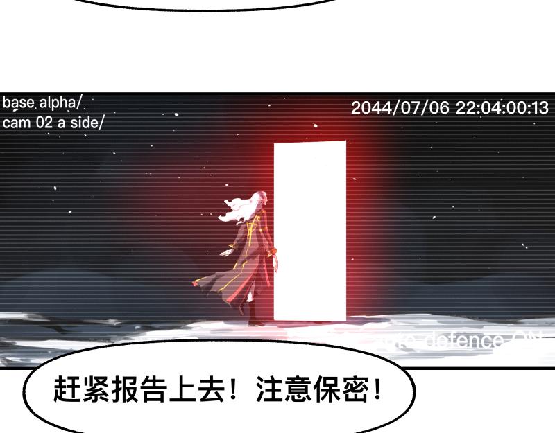 第89话 星空下不可能的一抹人影(1/2)-第91话