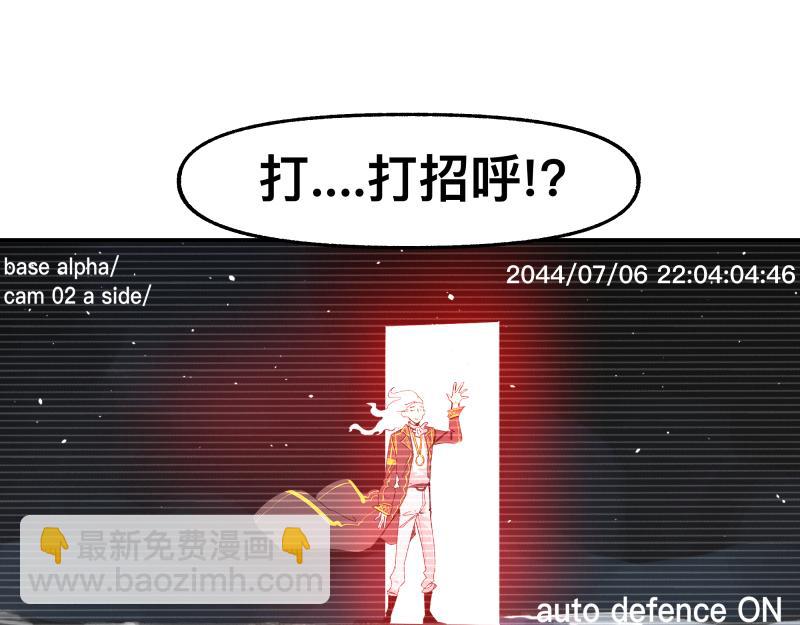 第89话 星空下不可能的一抹人影(1/2)-第91话