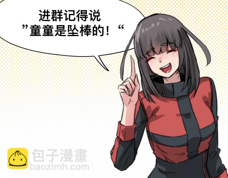 第89话 星空下不可能的一抹人影(1/2)-第91话