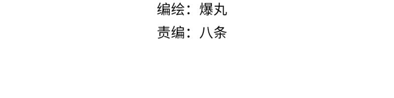 第89话 星空下不可能的一抹人影(1/2)-第91话