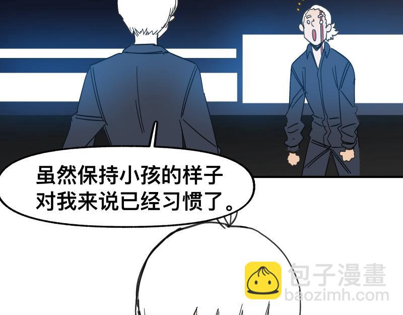 第91话 重获新&ldquo;身&rdquo;-第93话