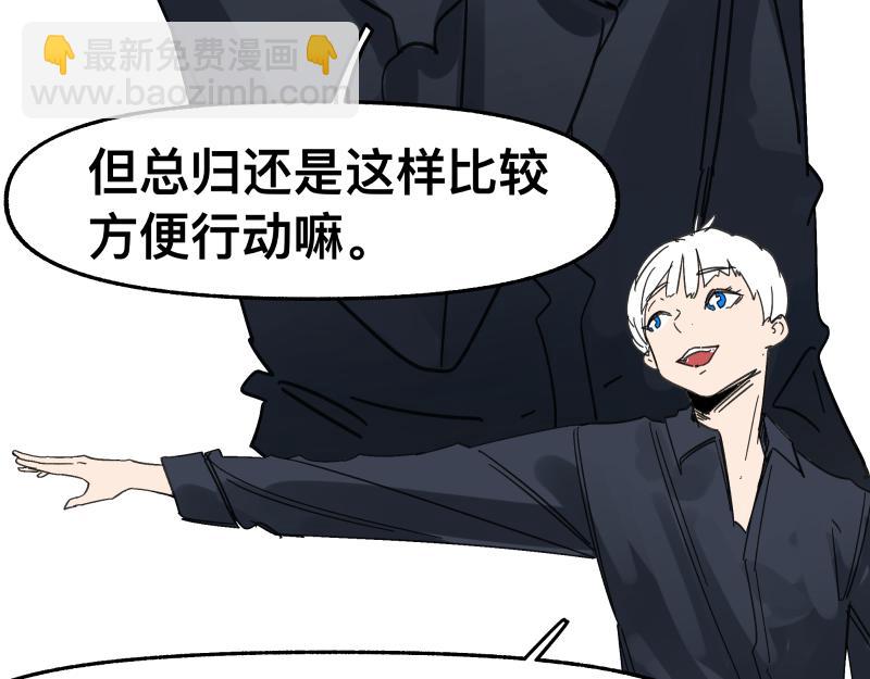 第91话 重获新&ldquo;身&rdquo;-第93话