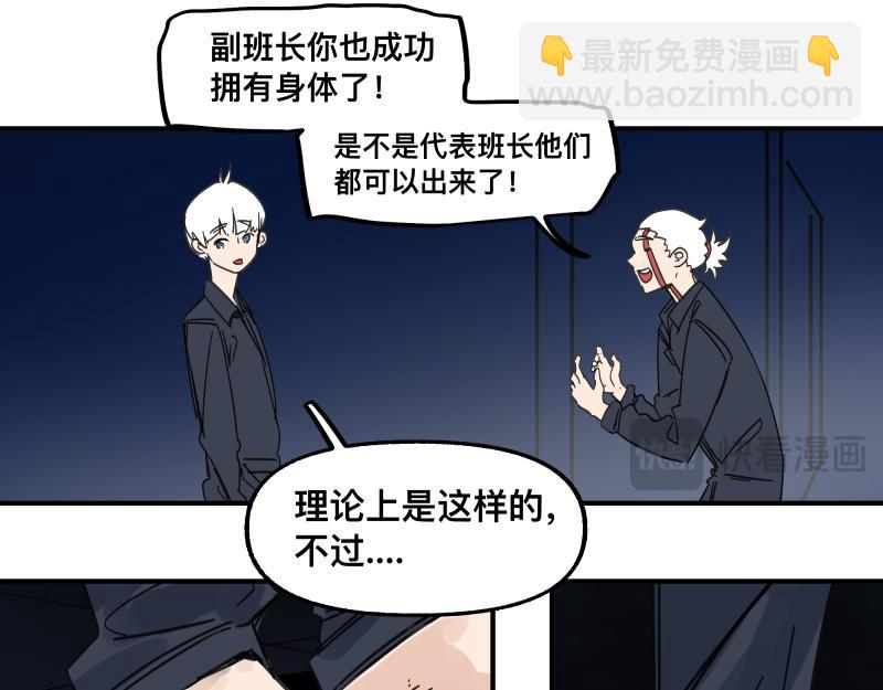 第91话 重获新&ldquo;身&rdquo;-第93话