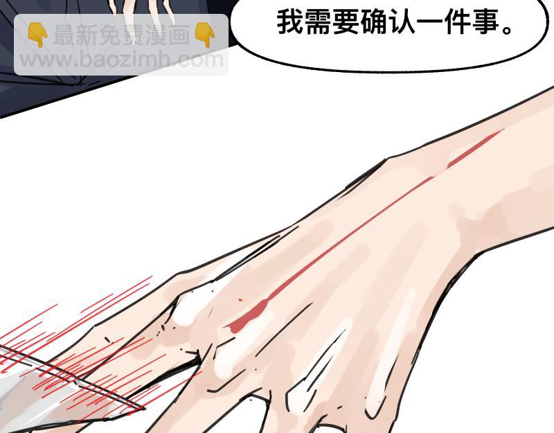 第91话 重获新&ldquo;身&rdquo;-第93话
