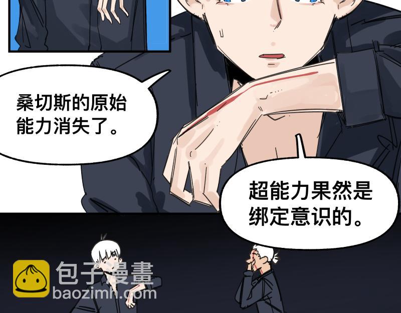 第91话 重获新&ldquo;身&rdquo;-第93话