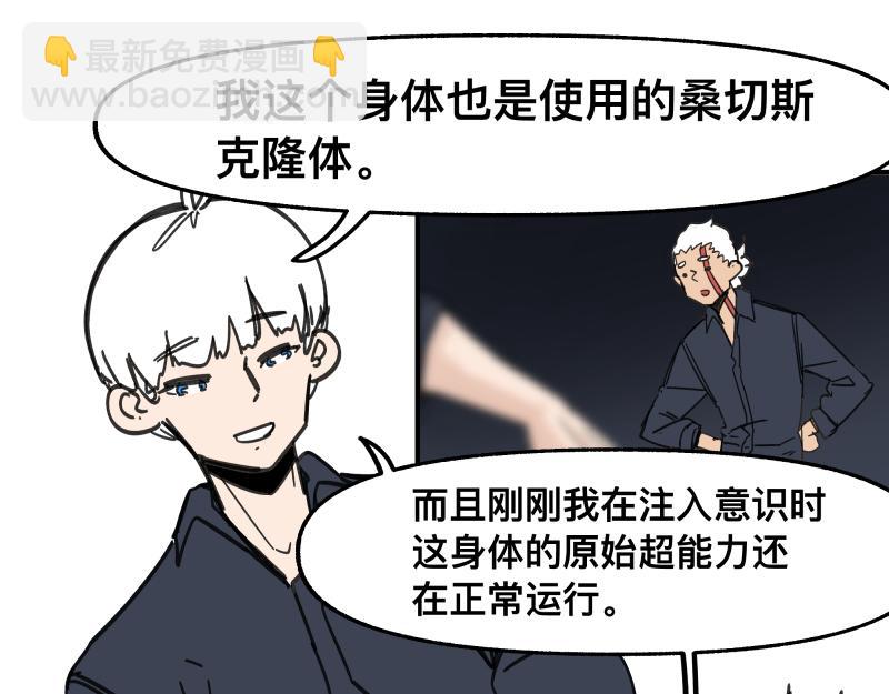 第91话 重获新&ldquo;身&rdquo;-第93话