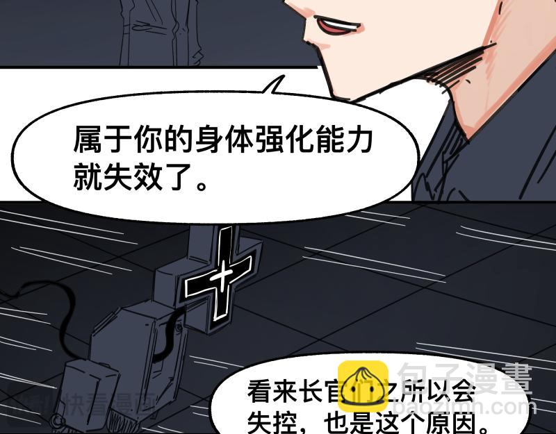 第91话 重获新&ldquo;身&rdquo;-第93话