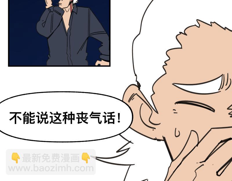 第91话 重获新&ldquo;身&rdquo;-第93话
