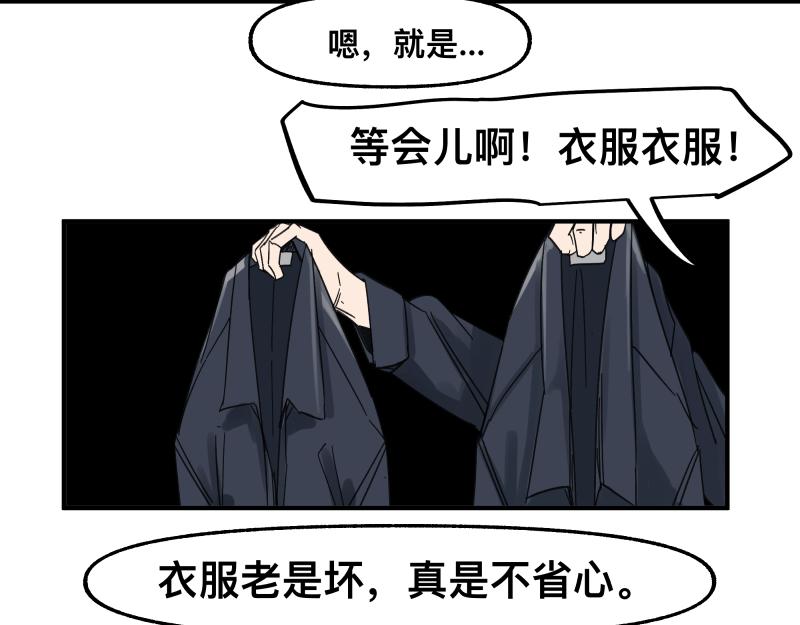 第93话 唤醒有风险(1/2)-第95话